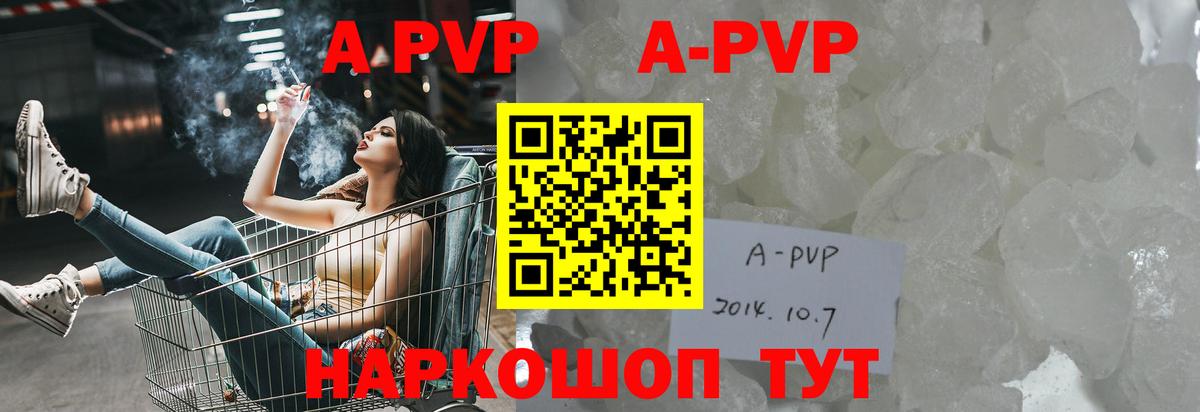 Alpha-PVP Crystall Алексеевка