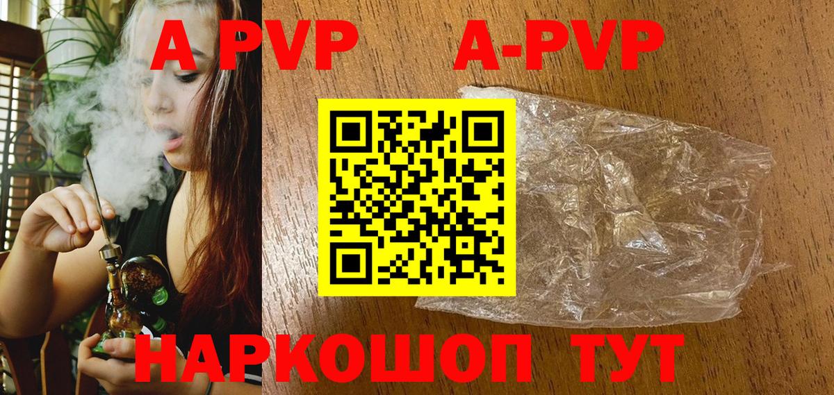 Alfa_PVP VHQ  Alpha-PVP  Алексеевка  Альфа ПВП Соль  Вход с VPN 