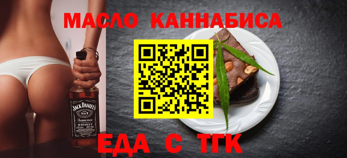 Алексеевка  Cannafood марихуана  Вход с VPN 