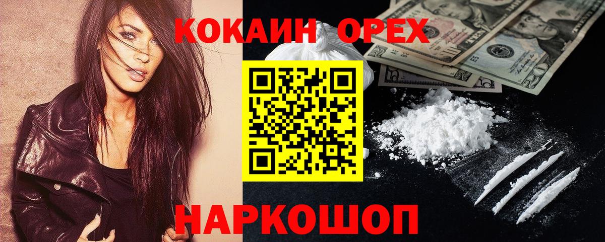 Cocaine 98% Алексеевка