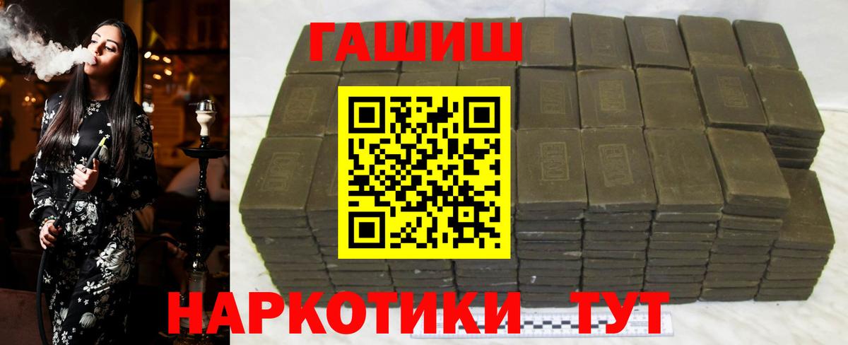 ГАШ VHQ  ГАШИШ Ice-O-Lator  Алексеевка  Вход с VPN 