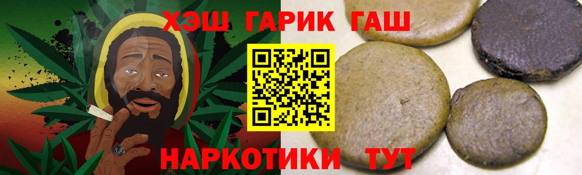 ГАШИШ хэш Алексеевка
