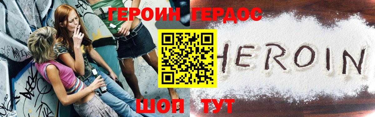 ГЕРОИН гречка Алексеевка