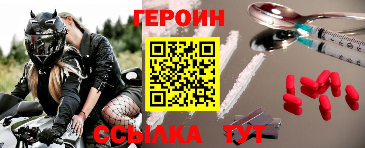 Алексеевка  ГЕРОИН Афган  Вход с VPN 
