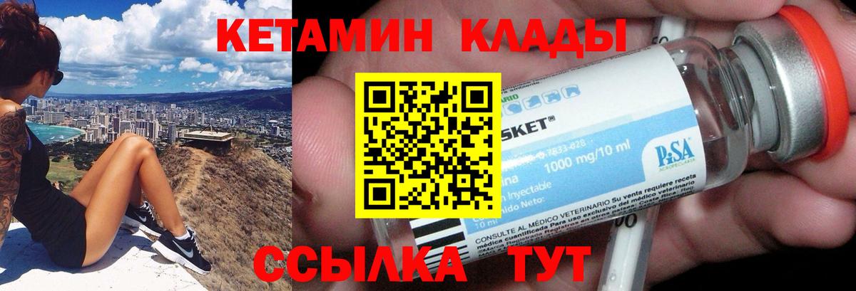 КЕТАМИН ketamine Алексеевка