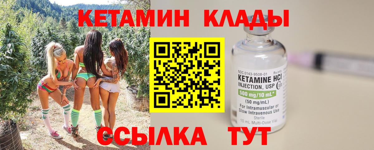КЕТАМИН ketamine  Вход с VPN  Алексеевка 