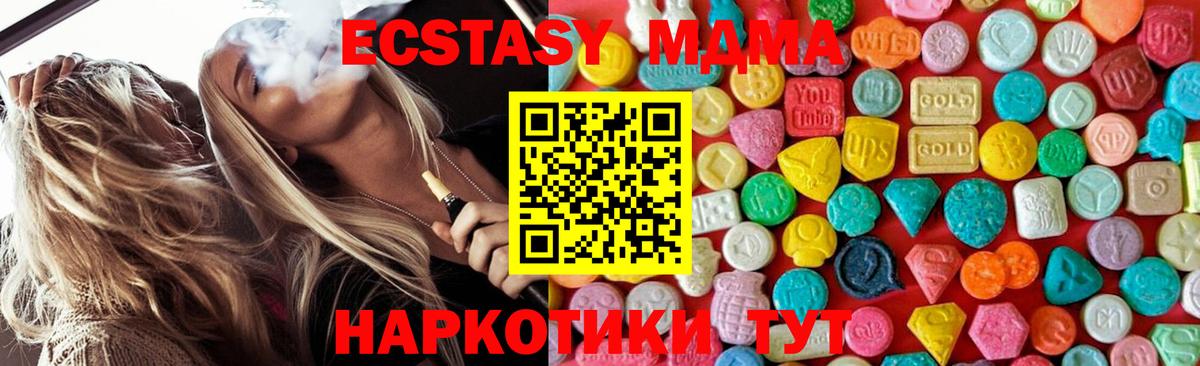 MDMA молли  МДМА  Алексеевка  Вход с VPN 
