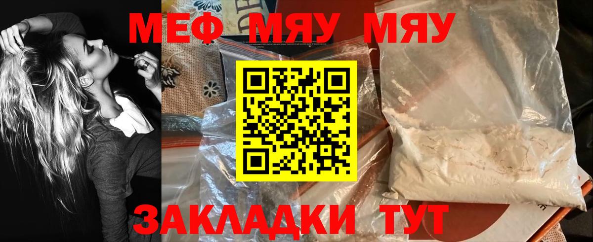 Меф мука Алексеевка