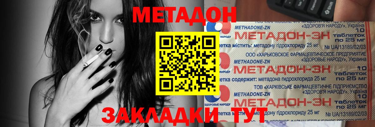 OMG зеркало  Вход с VPN  Алексеевка  Метадон кристалл  Метадон мёд 