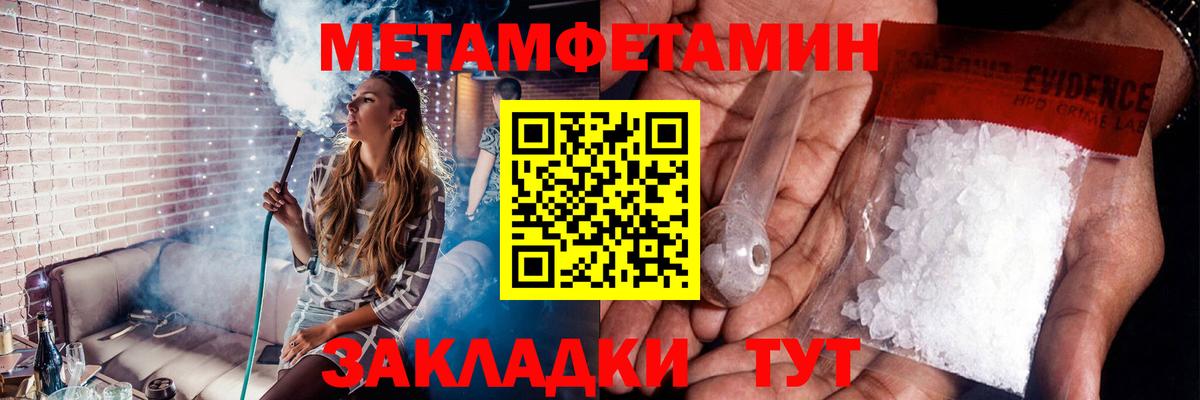 Метамфетамин мет  МЕТАМФЕТАМИН  Алексеевка  Вход с VPN 
