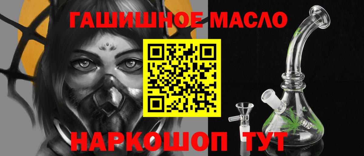 ТГК жижа  дарнет шоп  Алексеевка  Вход с VPN  ТГК Wax 