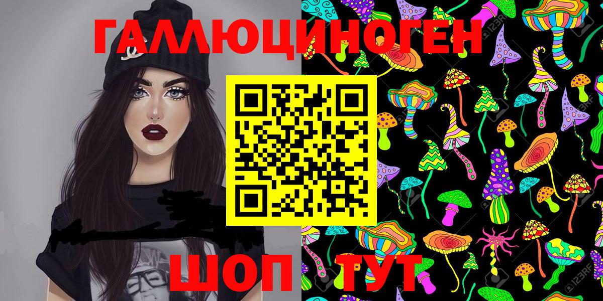 Алексеевка  Галлюциногенные грибы мицелий  Вход с VPN 